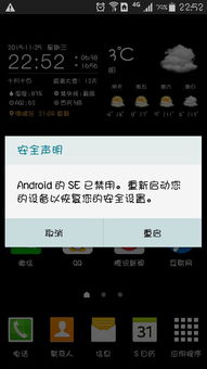 安卓系统停用怎么解决,安卓系统停用问题排查与解决攻略