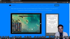 电脑虚拟安卓系统视频,跟随视频体验全新智能世界