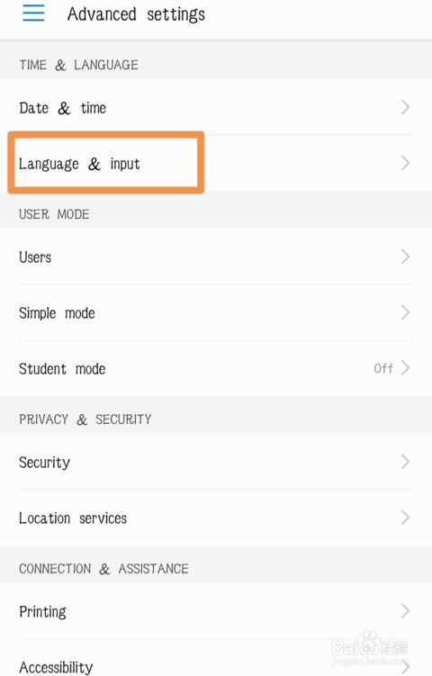 安卓系统变成英文的