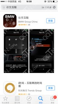 宝马安卓系统时间设置,智能出行新体验”
