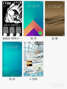 vivo破解主题安卓系统,解锁个性定制新篇章