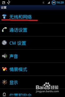 安卓11系统省电吗,续航更持久