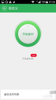 安卓系统自动上传,安卓系统自动上传功能详解