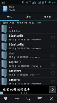 安卓访问系统根目录