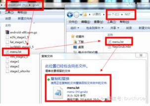 如何引导进安卓系统