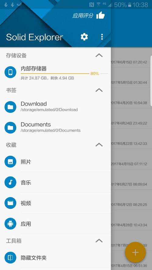 安卓系统里的文件,全面概述与实用指南