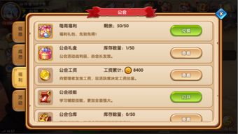 陪聊公会系统下载安卓,打造全新社交体验