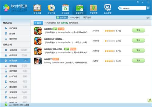 安卓系统游戏管理在哪,轻松掌握游戏管理技巧