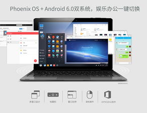 安卓支持什么系统电脑