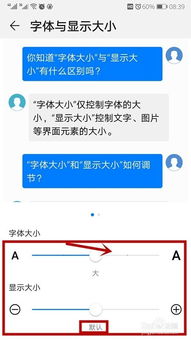 安卓系统添加仿宋字体,基于安卓系统仿宋字体应用的概述