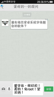 修改安卓系统颜色值,打造个性化界面