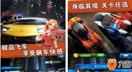 手游赛车类游戏排行