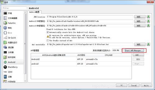qt怎么开发安卓系统,基于Qt的安卓系统开发概述