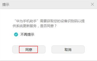 华为怎么更改安卓系统,解锁系统优化与个性化设置之道