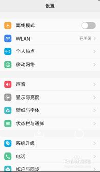 手机系统画面切换安卓,安卓系统画面切换技巧全解析