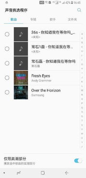 安卓系统怎么上载歌曲,安卓系统轻松上载歌曲教程