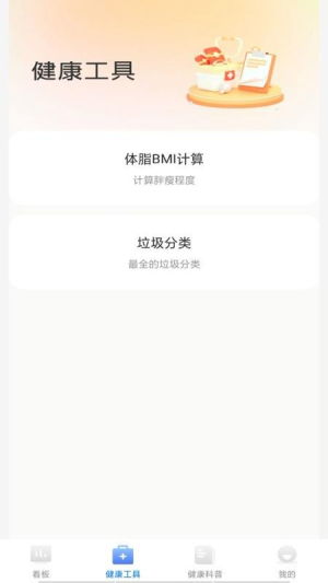 安卓系统测量血压设计