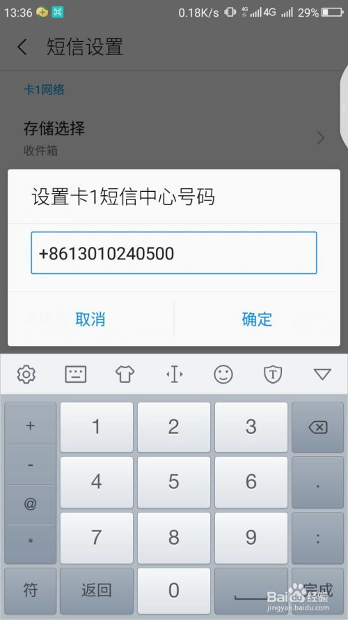安卓系统短信发不了,安卓系统短信发送故障排查指南