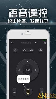 安卓联通tv的系统