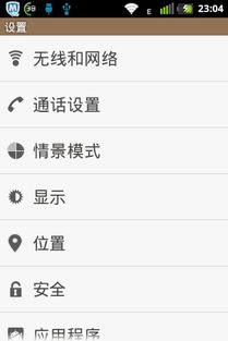 安卓系统背景设置图片,探索安卓系统个性化背景图片的魅力