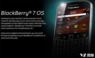 黑莓也是安卓系统吗,安卓系统下的独特魅力