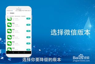 安卓手机跨系统降级