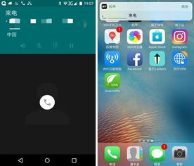 双系统ios和安卓,iOS与安卓的融合与创新之路