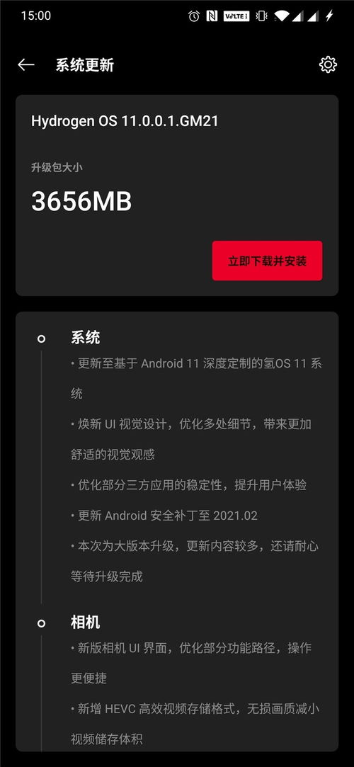 深度定制安卓系统更新,引领个性化更新潮流