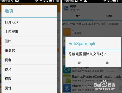 安卓系统文件删除后,安卓系统文件删除后的神秘演变揭秘