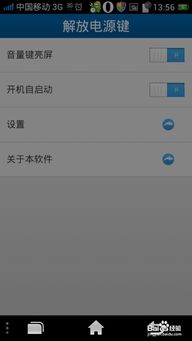 安卓系统串口休眠唤醒,安卓系统串口休眠唤醒技术解析与应用