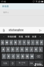 安卓系统中实体键盘