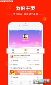 看点直播支持安卓系统,安卓用户专属的精彩直播体验平台