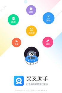 安卓无健康系统游戏