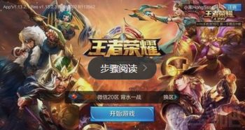 安卓系统登不进王者,揭秘登录难题背后的原因