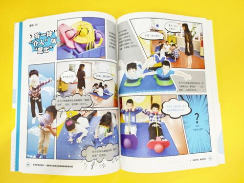 班班幼儿园4游戏手机版 