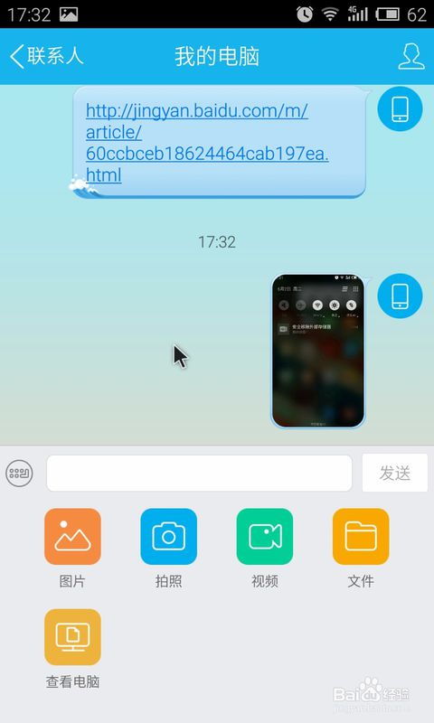 u盘安卓系统联网,轻松实现移动办公与娱乐新体验