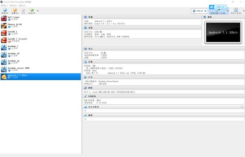 安卓7.1系统安装教程,体验流畅新系统