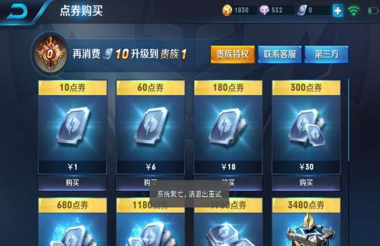 王者安卓充值系统繁忙,揭秘充值难题背后的真相