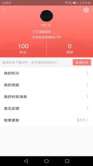 链信安卓系统下载,轻松上手体验区块链社交新风尚