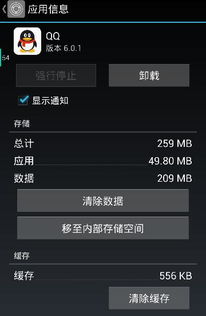 安卓5系统空间不足,应对策略与解决方案详解