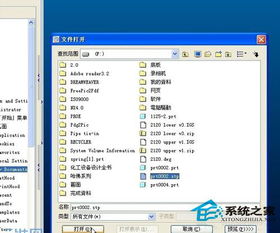 安卓系统如何打stp,基于安卓系统的STP生成技术概述