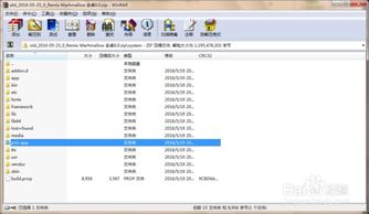 安卓系统固件怎样清理,优化系统性能的秘诀