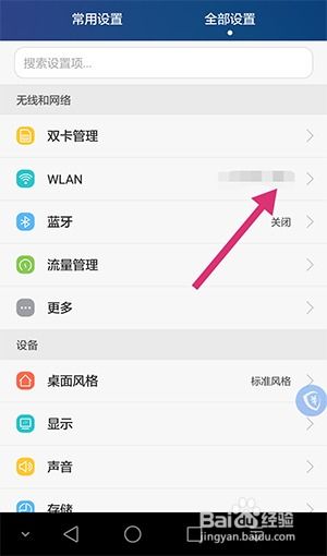 安卓手机系统设置图,轻松掌握个性化操作