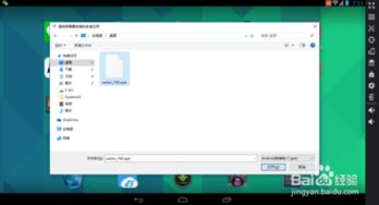 安卓系统能用pc吗,畅享移动体验的无限可能