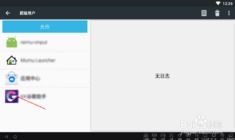 安卓系统怎么关闭杀毒,安卓系统下轻松关闭杀毒软件的实用指南
