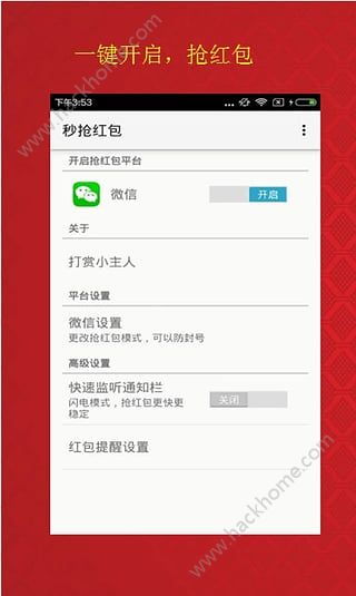 安卓系统秒杀神器在哪,轻松实现高效抢购攻略