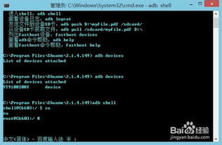 安卓权限文件系统