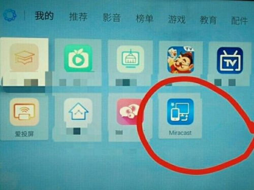 电视刷安卓手机系统,畅享智能生活