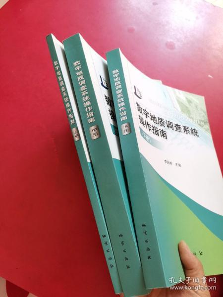 数字地质调查系统安卓