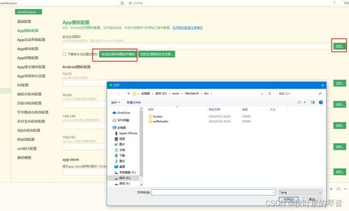 hbuilder安卓信息发布系统